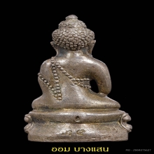 ชุดพระกริ่งชินบัญชรมหาโสฬสหลวงปู่ทิม ปี๒๕๓๓เนื้อเงิน เลข๓๕