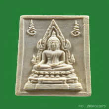 พระคำข้าวรุ่น 2 หลวงพ่อฤาษีลิงดำ วัดท่าซุง