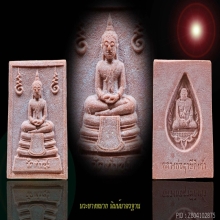 พระหางหมาก หลวงพ่อฤาษีลิงดำ วัดท่าซุง