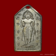 พ่อทรัพย์-สิน วัดประโชติการาม สิงห์บุรี ปี2482 ข้างกระบอก