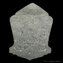 เหรียญ 25 พุทธศตวรรษเนื้อชิน ปี 2500 