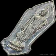 เหรียญ 25 พุทธศตวรรษเนื้อชิน ปี 2500 