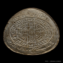 พระปิดตาหลังยันต์หลวงปู่โต๊ะ(จัมโบ้ 2) เนื้อผงเกษร พ.ศ.2521