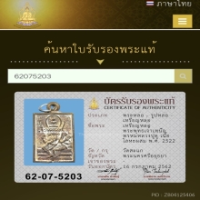 เหรียญหล่อพระพรหม หลวงปู่ดู่ เนื้อโลหะผสม พ.ศ. 2522