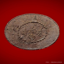 จตุคามรามเทพ พิมพ์เล็ก เนื้อไม้ หายาก รุ่นแรก 2530