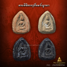 พระพิจิตรป้อมวังบูรพา กรุเก่า