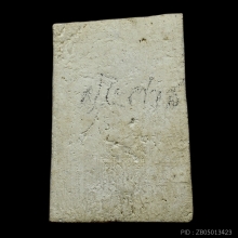 พระสมเด็จ พิมพ์แขนกว้าง วัดปราสาทฯ ปี 2506 