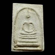 พระสมเด็จ พิมพ์แขนกว้าง วัดปราสาทฯ ปี 2506 