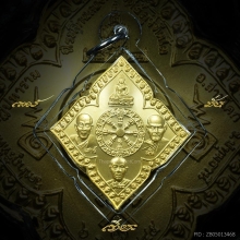 เหรียญข้าวหลามตัด วัดป่าภูริทัตตะฯ กรรมการ สวยกริ๊บ