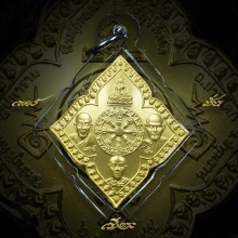 เหรียญข้าวหลามตัด วัดป่าภูริทัตตะฯ กรรมการ สวยกริ๊บ