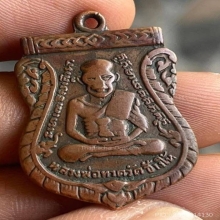 หลวงปู่ทวดรุ่น3บล็อค2จุดประคตเต็ม