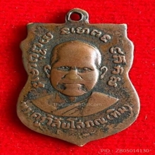 หลวงปู่ทวดรุ่น3บล็อค2จุดประคตเต็ม