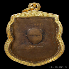 ​ เหรียญเสมา​ รุ่นแรก (หัวโต)​ ปี 2500  วัดช้างให้ ปัตตานี  