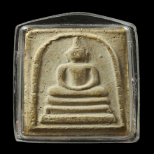 สมเด็จวัดเกษไชโย รุ่นสร้างเขื่อน 3 ชั้น