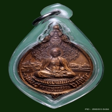 เหรียญครูบาศรีวิชัย รุ่น 