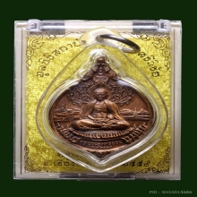 เหรียญครูบาศรีวิชัย รุ่น 