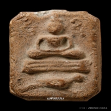 หลวงพ่อปาน พิมพ์ทรงนกฐานเขียง ผงเดิมๆ อุดล้น