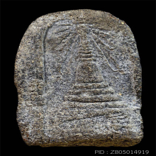 พระเนื้อว่าน