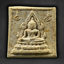 พระคำข้าวรุ่น 2 หลวงพ่อฤาษีลิงดำ วัดท่าซุง