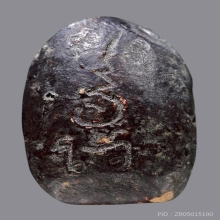 พระพิมพ์เล็บมือ หลวงพ่อคง วัดบางกะพ้อม​ จุ่มรักเก่าหลังจาร