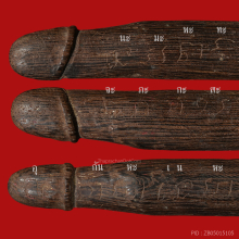 >>>..,ปลัดขิกพ่อยิด วัดหนองจอก ลายมือหลวงพ่อยิด ไม้คูณ