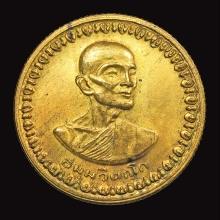 เหรียญโภคทรัพย์เล็ก เจ้าคุณนรฯ เนื้อนวะกะไหล่ทองเดิม ปี13