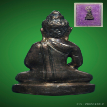 พระชัยวัฒน์นวลจันทร์ ปี2512 พระชัยศรี พระอาจารย์ฝั้น อาจาโร