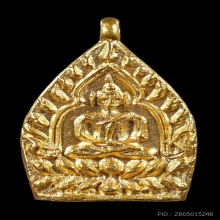 เหรียญหล่อเจ้าสัว รุ่น 6 วัดกลางบางแก้ว จ.นครปฐม ปี 2566 