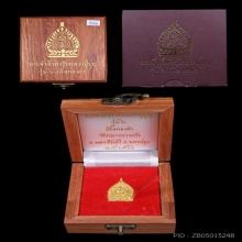 เหรียญหล่อเจ้าสัว รุ่น 6 วัดกลางบางแก้ว จ.นครปฐม ปี 2566 