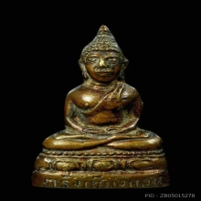 พระกริ่งเชียงแสน วัดชิโนรสฯ ปี2512 หลวงพ่อกวยปลุกเสก