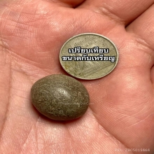 ลูกอมหลวงพ่อผินะ วัดสนมลาว จ.สระบุรี 