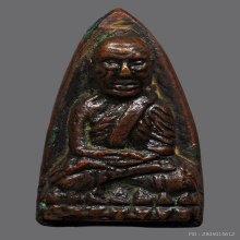 พระหลวงพ่อทวด วัดช้างให้ ปี 2505 พิมพ์หลังเตารีดA 