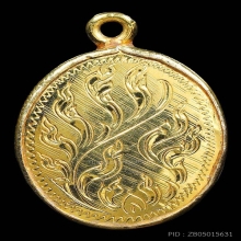 ล็อคเก็ตตัวถังทอง อ.ฝั้น รุ่นลาภผลพูนทวี ปี18พิมพ์เล็กฉากขาว