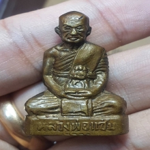 หลวงพ่อแช่ม วัดฉลอง หลังเลข ๑ ปี 12 