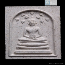 พระสมเด็จปกโพธิ์ หลวงปู่หมุน พิมพ์กลาง เนื้อผงทรายเสก