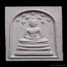 พระสมเด็จปกโพธิ์ หลวงปู่หมุน พิมพ์กลาง เนื้อผงทรายเสก