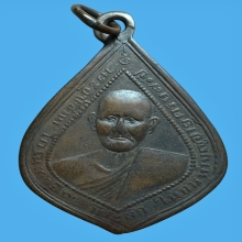 เหรียญรุ่นแรก อาจารย์ด๊ะ วัดบางคูวัด จ.ปทุมธานี