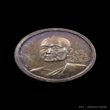 เหรียญสมเด็จวัดเขาบางทราย ยันต์บ่าเนื้อเงิน