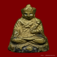  รูปหล่อไต้ฮงกง รุ่น 1 มูลนิธิปอเต็กตึ๊ง กรุงเทพฯ พ.ศ. 2493 