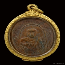 เหรียญรุ่นแรก หลวงพ่อม่วง วัดบ้านทวน บล็อกแรก