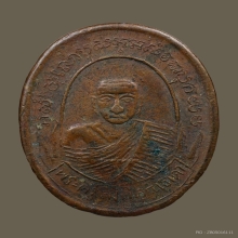 เหรียญรุ่นแรก หลวงพ่อม่วง วัดบ้านทวน บล็อกแรก