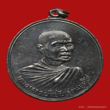 หลวงพ่อแย้ม วัดสามง่าม รุ่นแรก เนื้อเงิน