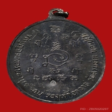 หลวงพ่อแย้ม วัดสามง่าม รุ่นแรก เนื้อเงิน