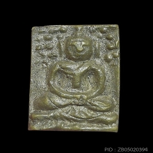 เหรียญหล่อลพ.แก้ว วัดนางสาว พิมพ์ลพ.โต