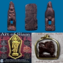 ๙ “สวยแชมป์+องค์ดารา” คชสิงห์หลวงปู่รอด วัดบางน้ำวน ๙