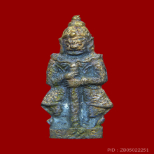 ท้าวเวสสุวรรณ หลวงพ่อจอย เศรษฐีมหาลาภ รุ่น1 เนื้อชนวน #1493