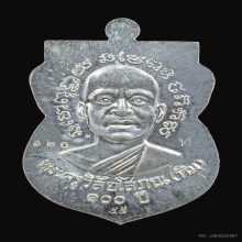 เหรียญหลวงปู่ทวด วัดช้างให้ รุ่น 100 ปีอาจารย์ทิม ปี 2555