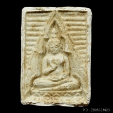 พระผงวัดปากน้ำ รุ่น 4 จ.กรุงเทพฯ