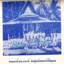 พระขุนแผน อาจารย์ชุม ไชยคีรี พิธีวัดถ้ำเขาเงิน ปี 2511 