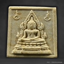 พระคำข้าวรุ่น 2 หลวงพ่อฤาษีลิงดำ วัดท่าซุง